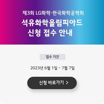 2023 올림피아드